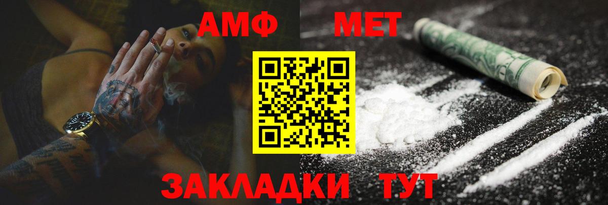 Амфетамин VHQ  Вход с VPN  АМФ  Набережные Челны 
