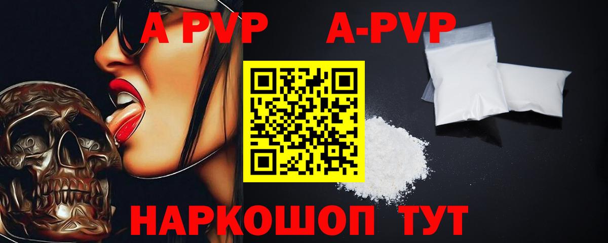 Alfa_PVP VHQ Набережные Челны