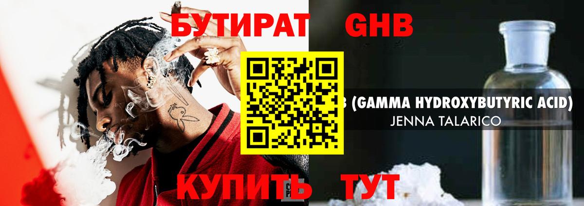 Набережные Челны  БУТИРАТ бутик  Вход с VPN 