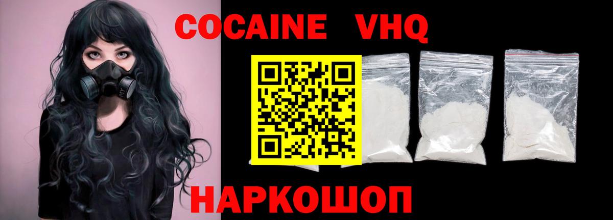 COCAIN VHQ  КОКАИН  Вход с VPN  Набережные Челны  КОКАИН Fish Scale 