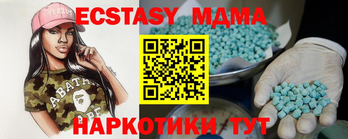 Набережные Челны  Ecstasy ешки  Экстази  Вход с VPN  ЭКСТАЗИ 300 mg 