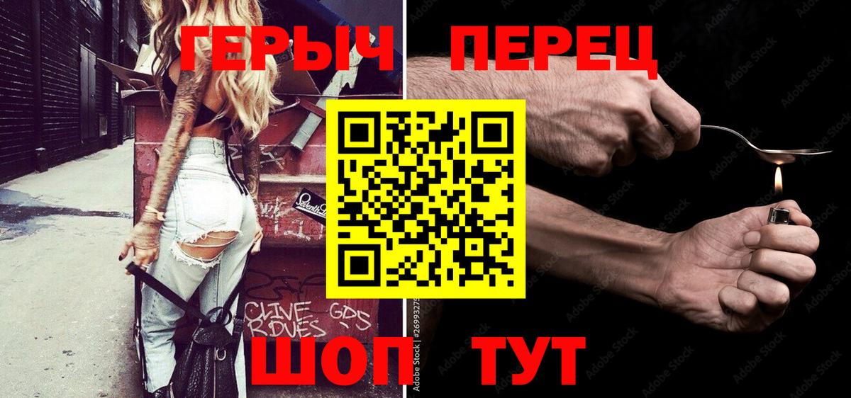 Героин белый  Вход с VPN  Набережные Челны 