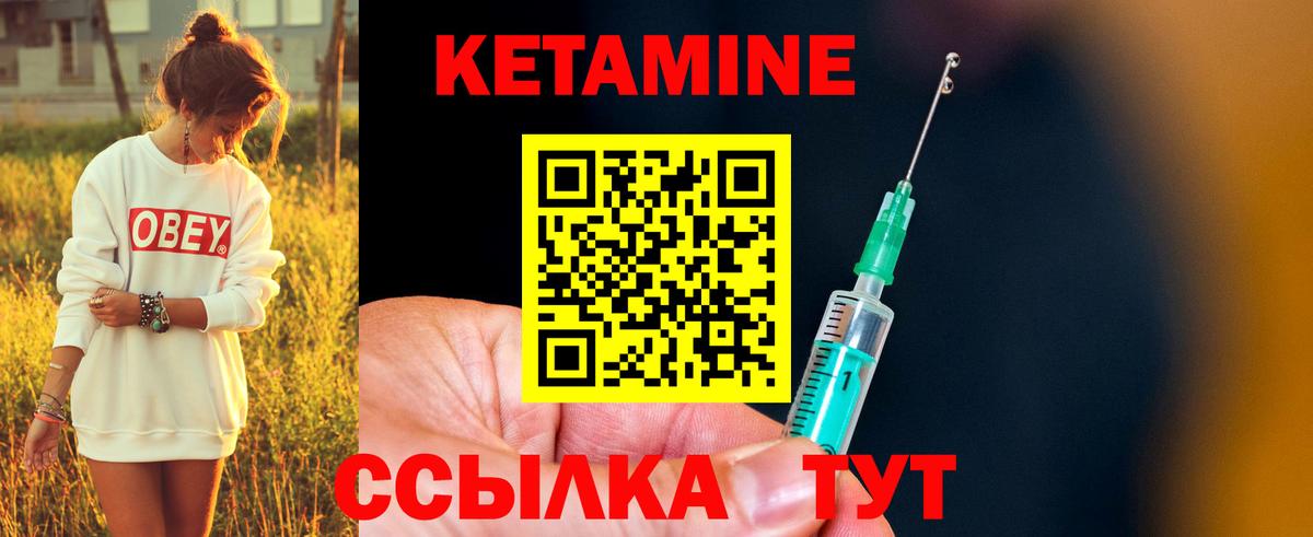 Набережные Челны  КЕТАМИН ketamine  Вход с VPN 