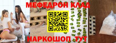 мяу мяу кристалл Гусь-Хрустальный