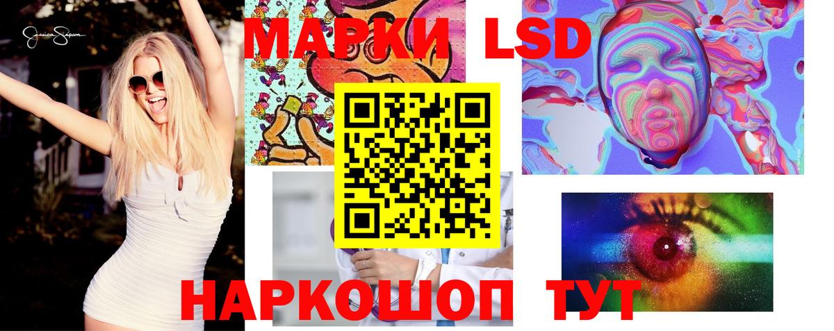 Лсд 25 экстази кислота  LSD-25 экстази ecstasy  LSD-25 экстази  Вход с VPN  Набережные Челны 