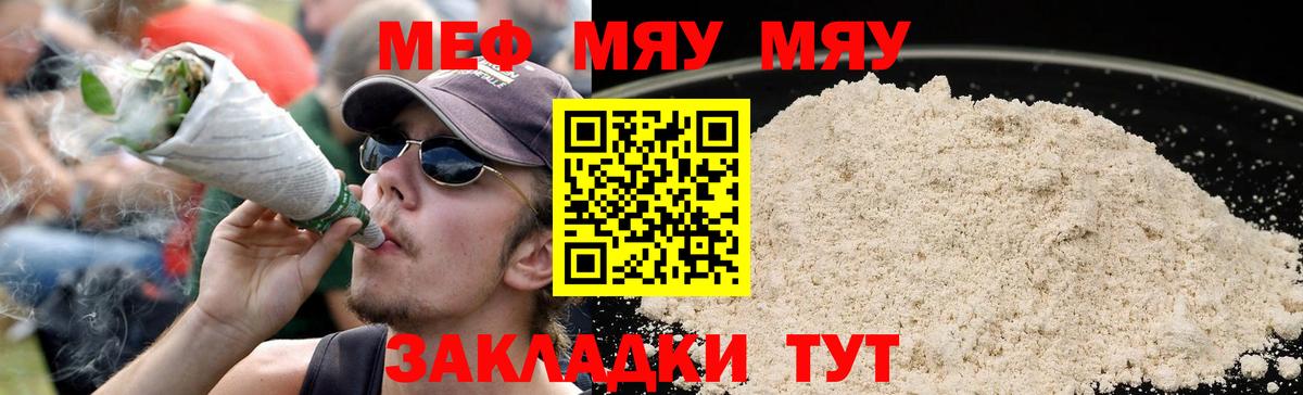 Мефедрон кристаллы Набережные Челны