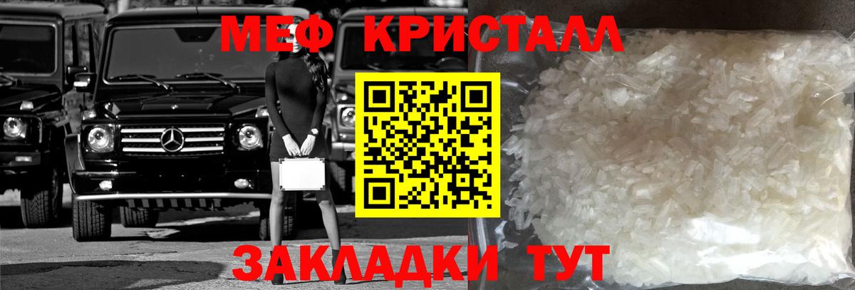 МЯУ-МЯУ мука  цены   Набережные Челны  Меф мука  Вход с VPN 