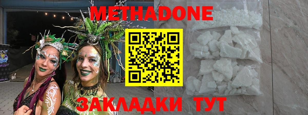 Набережные Челны  МЕТАДОН VHQ  Вход с VPN  МЕТАДОН VHQ 