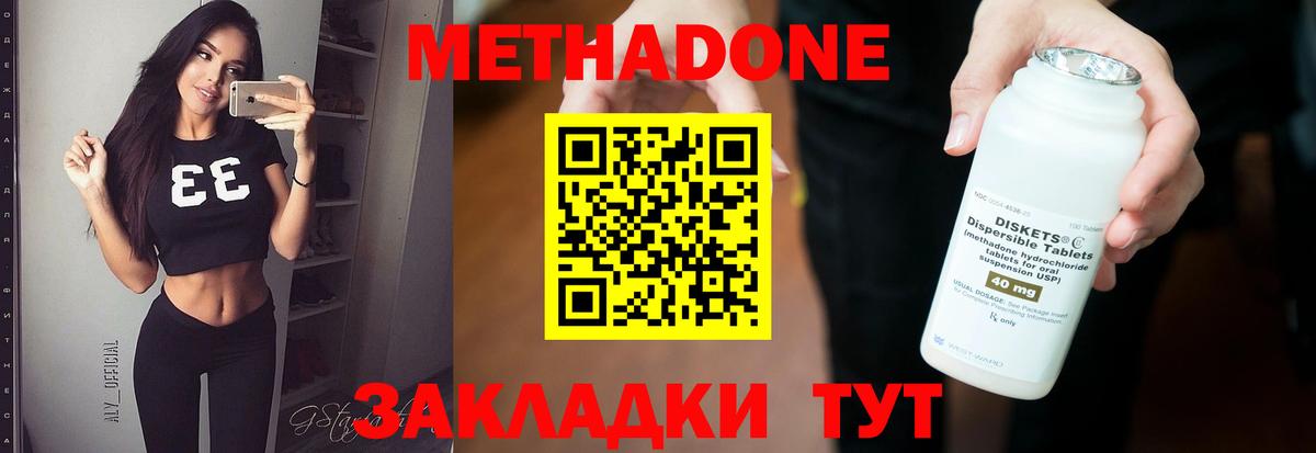 Метадон белоснежный Набережные Челны