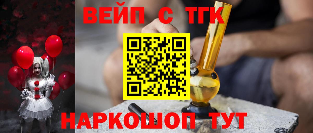 Дистиллят ТГК гашишное масло Набережные Челны