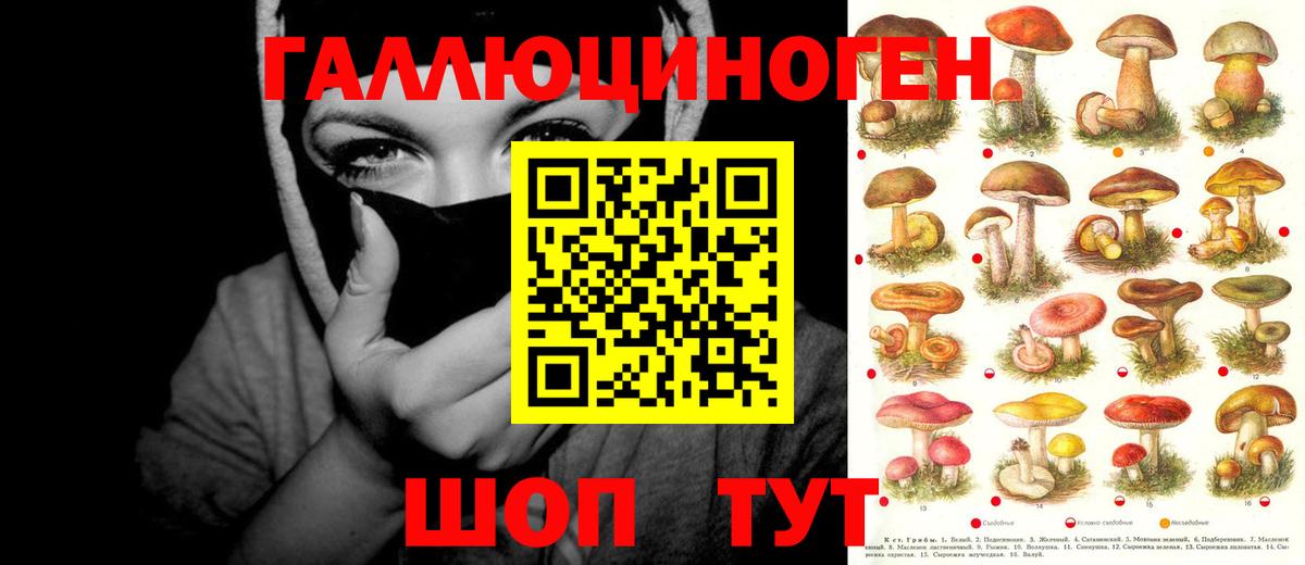 Галлюциногенные грибы ЛСД Набережные Челны